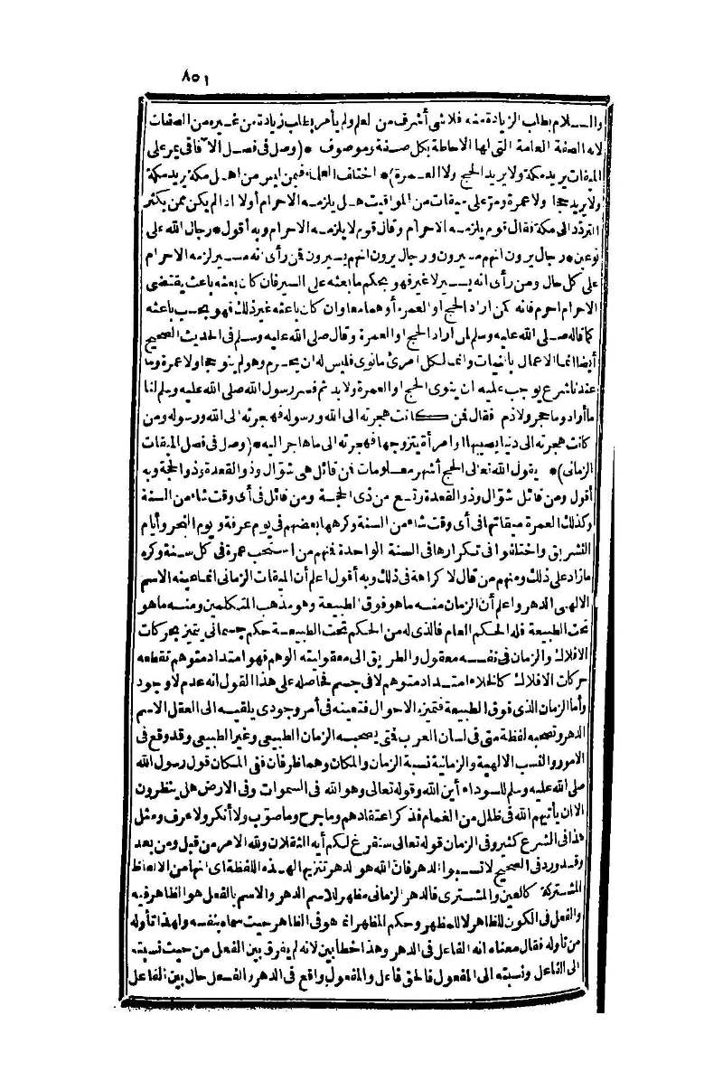 futmak.com - Page 851 - from part One of the second Boulaq edition